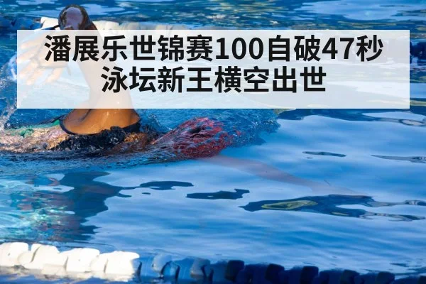 swimmer training technique