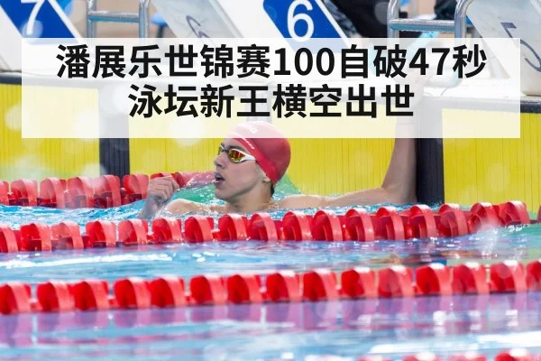swimmer celebrating victory