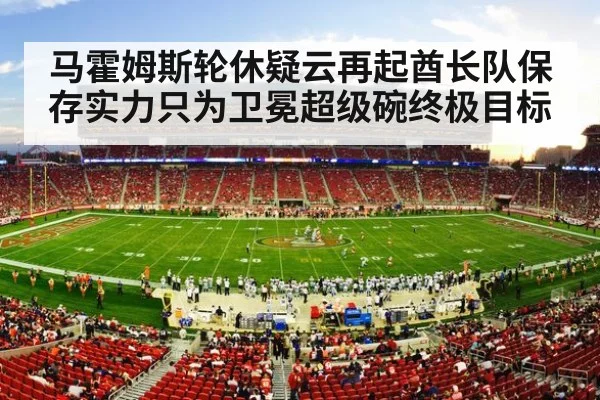 NFL football stadium